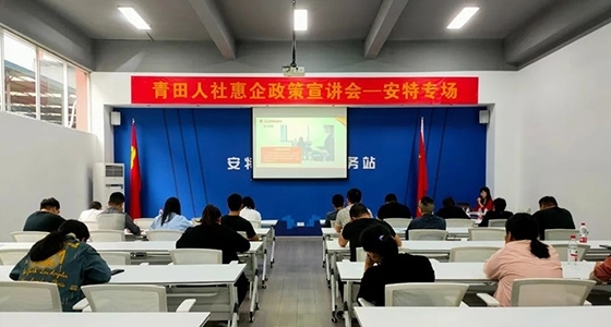 惠企政策暖人心、政策助企促發展
